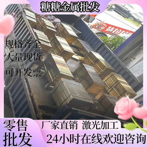 H59铜管H62 H65国标黄铜棒HPB59-1 C36000铅黄铜板方棒六角棒铜排