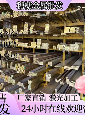 2.1010锡青铜2.1060铜棒2.1018铜合金2.1016铜管CB750S铜带可零切