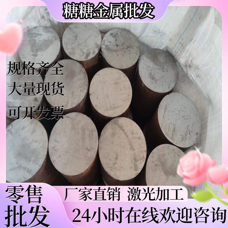 30CrMnSiA 38CrMoal 20CrNiMo 40CrNiMo 16MnCr5 60Si2Mn圆钢钢板