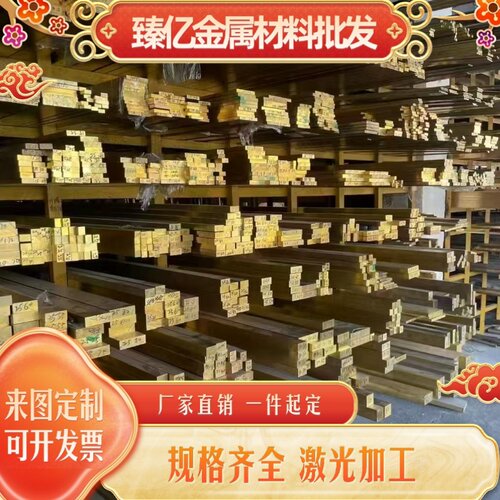 H90 H95黄铜棒 H80 H85黄铜管 H70H68黄铜板耐磨耐腐蚀 规格齐全