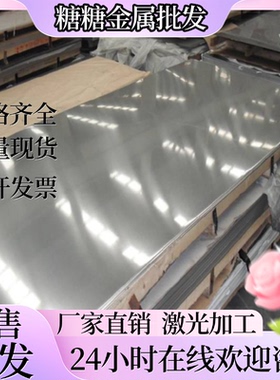 S32750 S31803 S32905 S32760 S32205双相不锈钢 圆棒 板材 钢带