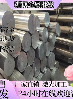 FS136抛光镜面模具钢1.2083 420ESR板材加工SKS538圆钢M310锻件