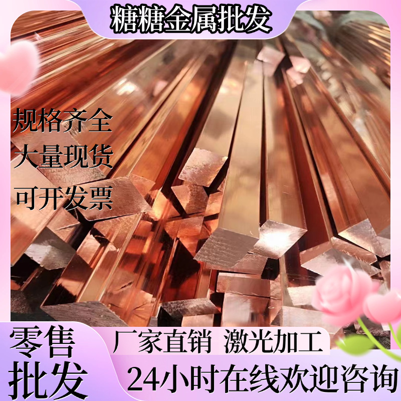 H59、H60、H62、H65、H68 H70 H75 H80黄铜棒 黄铜板 铅黄铜2-220