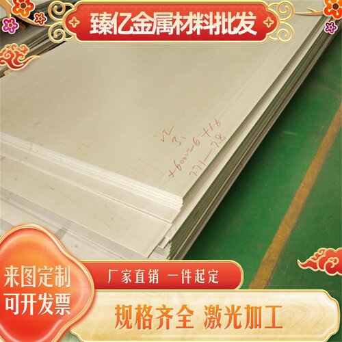 激光切割 不锈钢 304 304L 316L 321钢带309S 圆钢316 圆棒板材