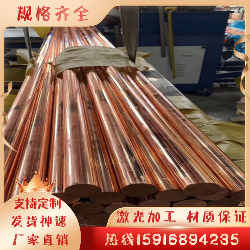 现货高品质C71640镍白铜CuNi30Fe2Mn2白铜板铜棒 C71640镍锰合金