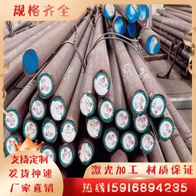 W1.2083 2085 2344 2379 2343 2316ESR德国进口模具钢圆棒板扁材