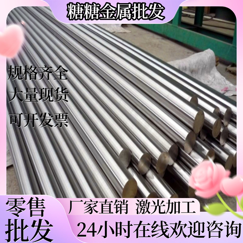 SUS303 304 321 316L 316Ti 317L 310s 630 17-4PH不锈钢板材圆棒