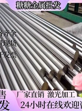 不锈钢板料_SUS321圆棒薄板_RA330棒料 板材1Cr17Ni2材料钢板