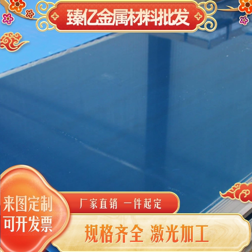 5083铝板5754铝合金板5052铝镁合金板5086铝材6061铝块7075航空铝