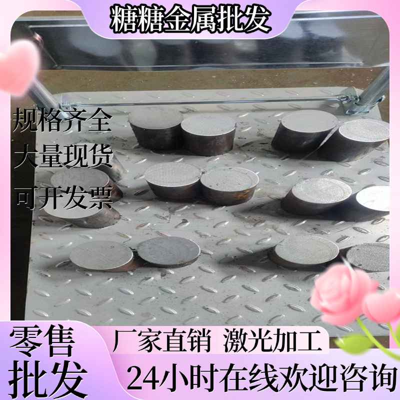 SKD11 DC53 CR12 H13 P20 718钢板板 45#圆钢棒六角钢棒模具钢