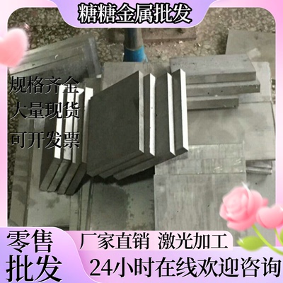 模具钢45号钢精板P20毛料精板20钢无缝管大径口小径口20钢管