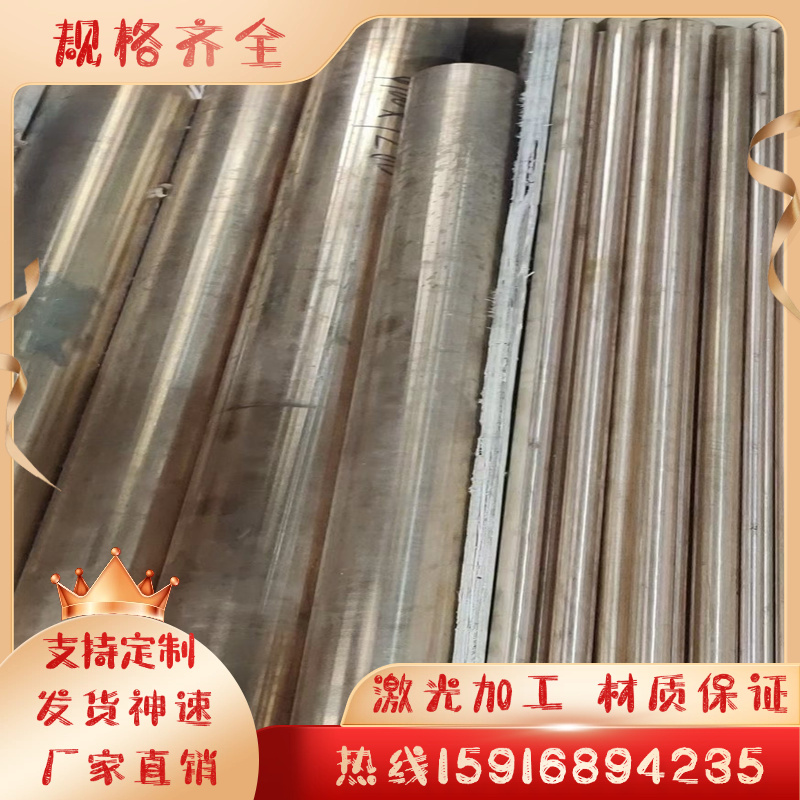 铜带QAl13-4-4铝青铜棒QAl6-4铜板中厚板ZCU10FE3MN2铜合金铝青铜