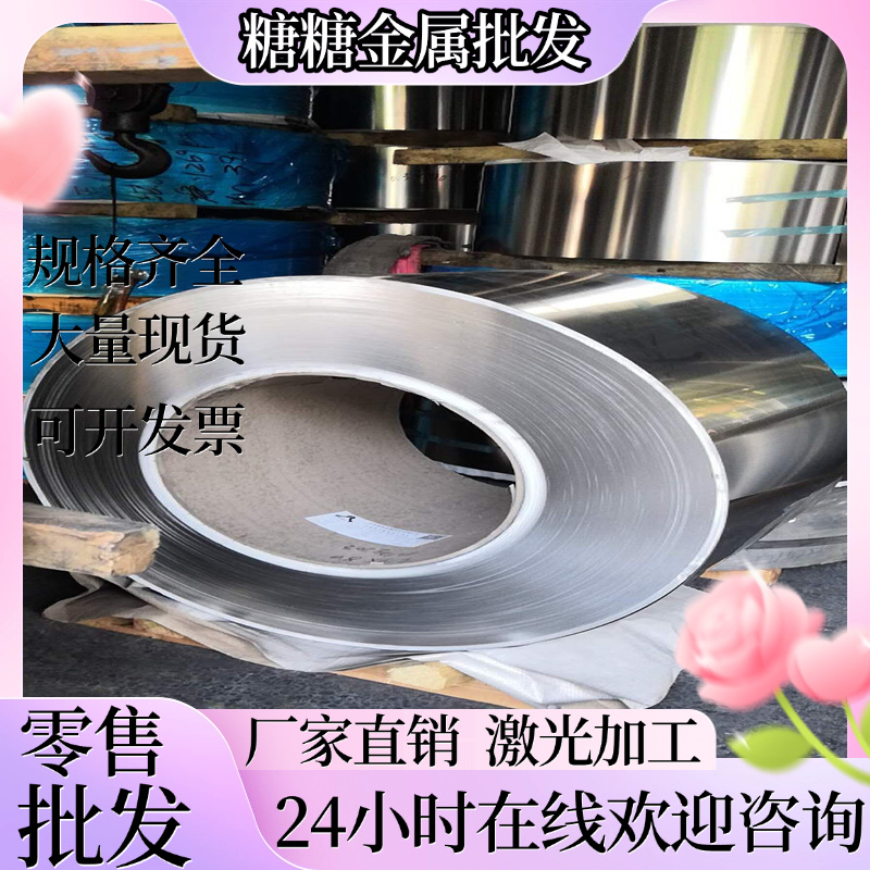 0Cr18Ni9 00Cr19Ni10 0Cr18Ni9Cu3不锈钢无缝管 圆棒 钢板 板材