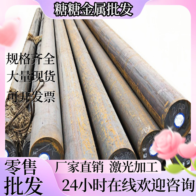 供45MnB合金结构钢60CrMoV圆棒SCr445研磨棒SCM415 17Cr3中厚薄板