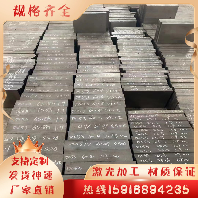 K190 DH31-EX硬料S9CK 1.2242冷作模具钢40CRMNMO7 合金钢模具钢