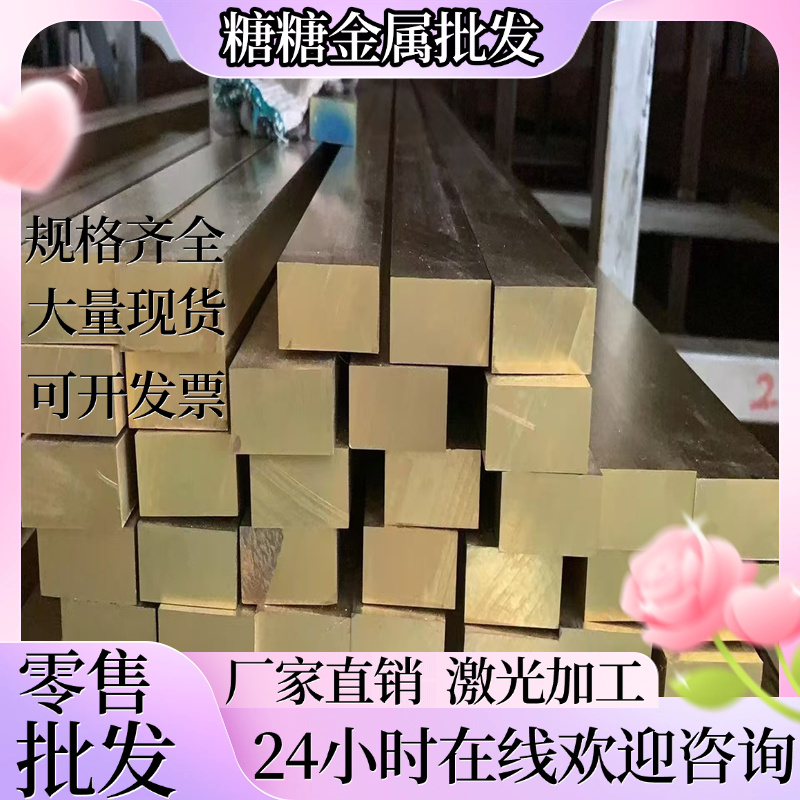 H59铜垫片H62铜排H65 H68 H70棒料 H80 H85 H90 H96黄铜棒 黄铜板