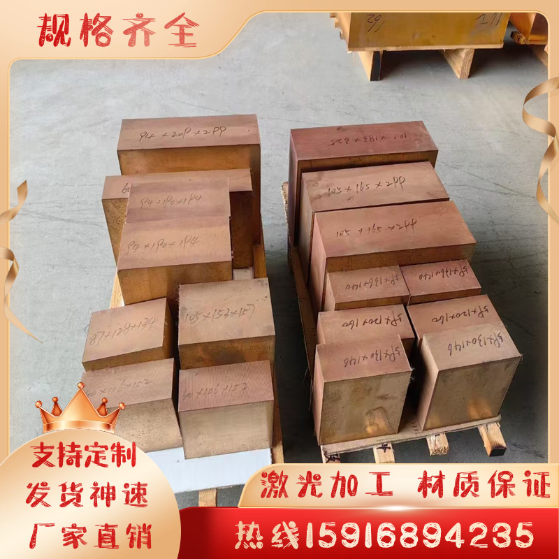 C2800铜棒C3450 C3710铜板C3771 C4620 C4430铜排 铜管 价格优惠