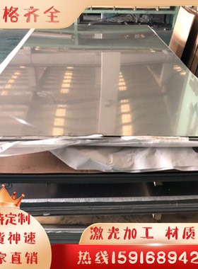 供不锈钢0CR17Ni4CU4NB S41595钢棒04CR13NI5MO钢板 0Cr18Ni9钢带