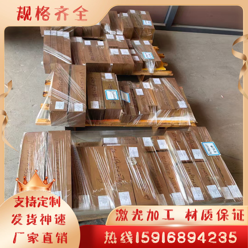 铸造铜合金QSN10-2铜管QSu4-4-4铜板QSu6.5-1铜棒ZQSn6-6-3锡青铜