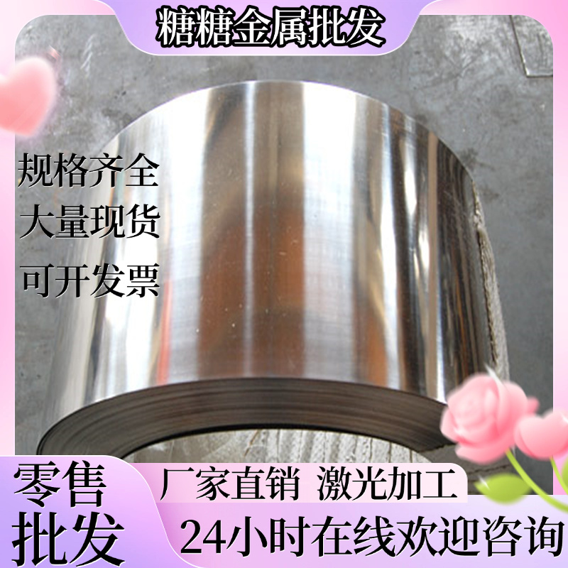 供不锈钢0CR17Ni4CU4NB S41595钢棒04CR13NI5MO钢板 0Cr18Ni9钢带