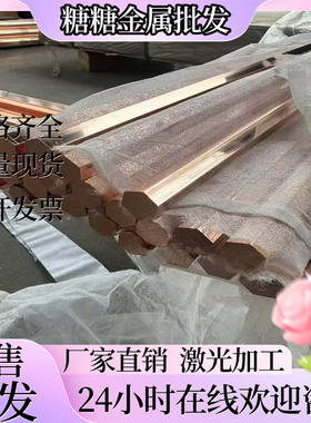 CZ120铜合金C27400 H62黄铜棒C26000 C40800铜卷带CW722R H80铜排