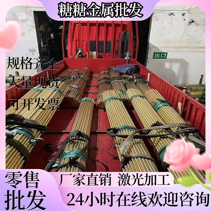 供应H59 H62 H65 H68黄铜板 H70 H75铜棒H80 H85 H90 H96铜排带线