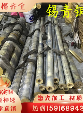 现货HNi65-5 黄铜管 HSn62-1 六角铜棒 C46200 铜排 C4621 铜 814