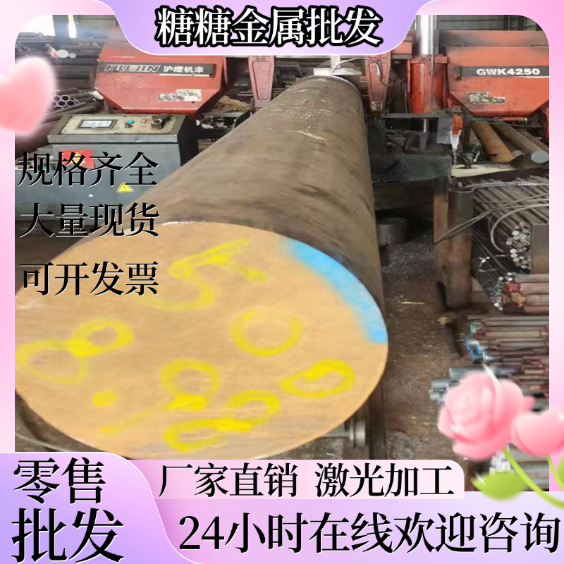 p20 p40模具钢Cr12钢板 h13 40Cr 圆钢 SKD11 SKD61 GCr15圆棒