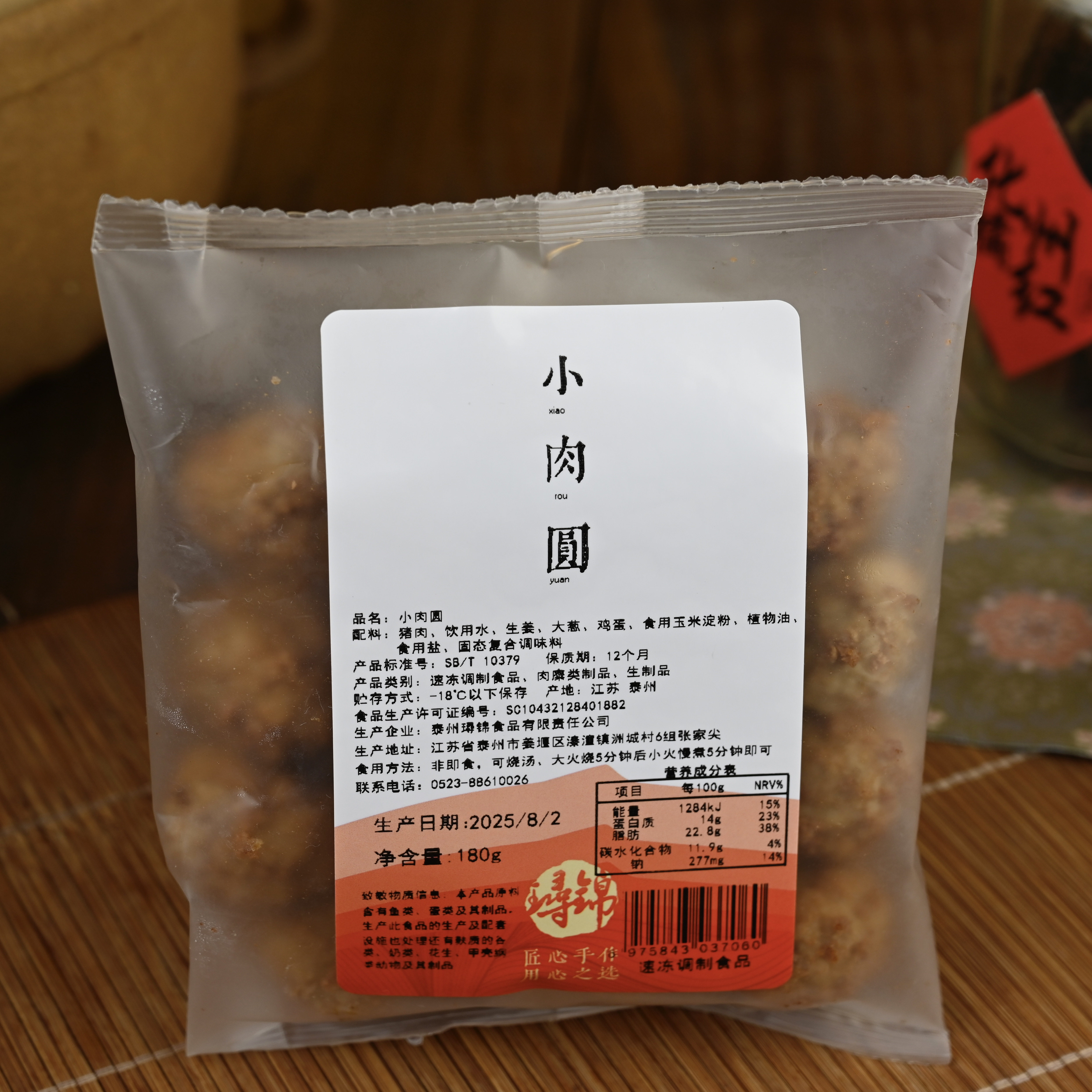 璕锦肉圆手打肉丸火锅食材泰州溱湖八鲜独立包装猪肉丸方便速食