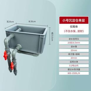鱼缸沼泽过滤周转箱外置鱼缸粪便分离带沉淀仓上滤过滤系统整套