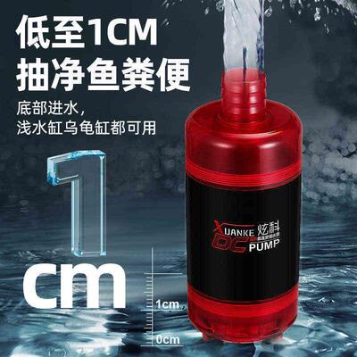 炫科变频底吸泵鱼缸超静音低水位过滤潜水泵小型鱼池抽水泵