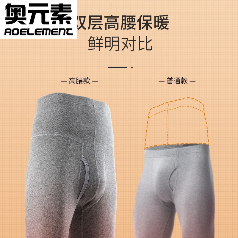 秋裤男士质单件薄款打底保暖裤紧身衬裤高腰线U裤秋冬护腰长裤