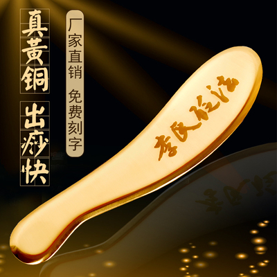 问痧堂李氏d砭法铜刮痧板肩颈刮脖子全身纯黄铜李道政虎符砭刮痧