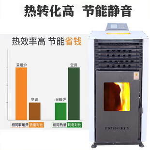 智能环保生物质颗粒取r暖炉风暖家用商用全自动水暖室内无烟采暖