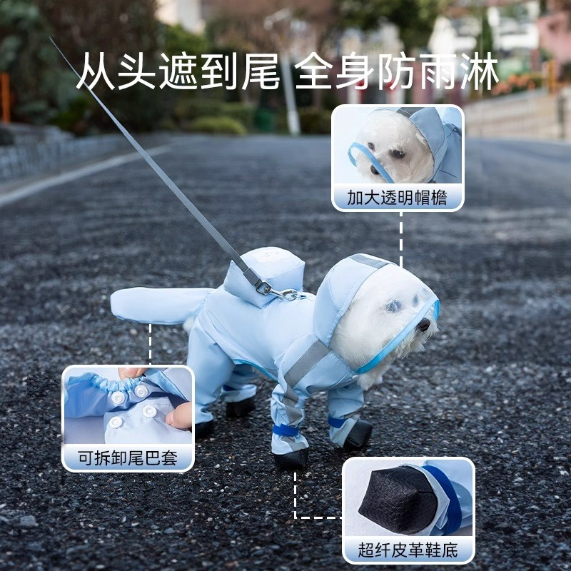 全包小狗狗四脚雨衣防水泰迪比熊宠物博美防M脏神器小型犬雨天衣