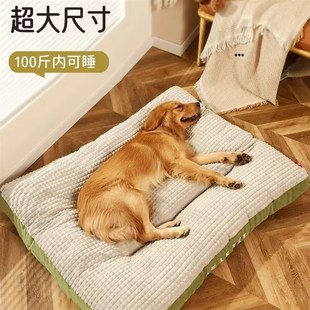 通用大型犬狗狗U床狗窝冬季 狗垫子睡觉用全可拆洗睡垫宠物四季 保