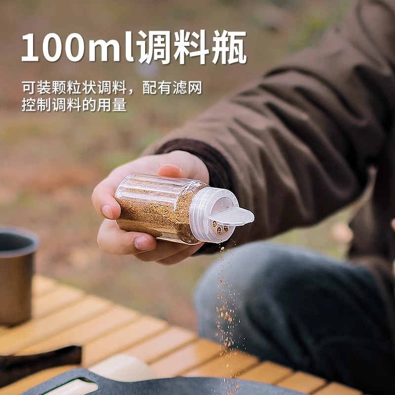 小岛屿山户外调料瓶套装s旅行便携式露营调料包分装罐油瓶家用收