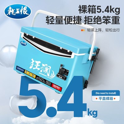 龙王恨狂澜钓箱全套多功能免安装新款超轻钓鱼箱可坐2.9升台钓箱