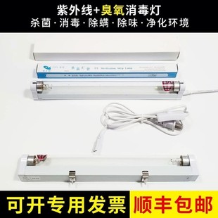 新亚特T8高臭氧紫外线消毒v灯家用灯管医院幼儿园30W40W传递窗
