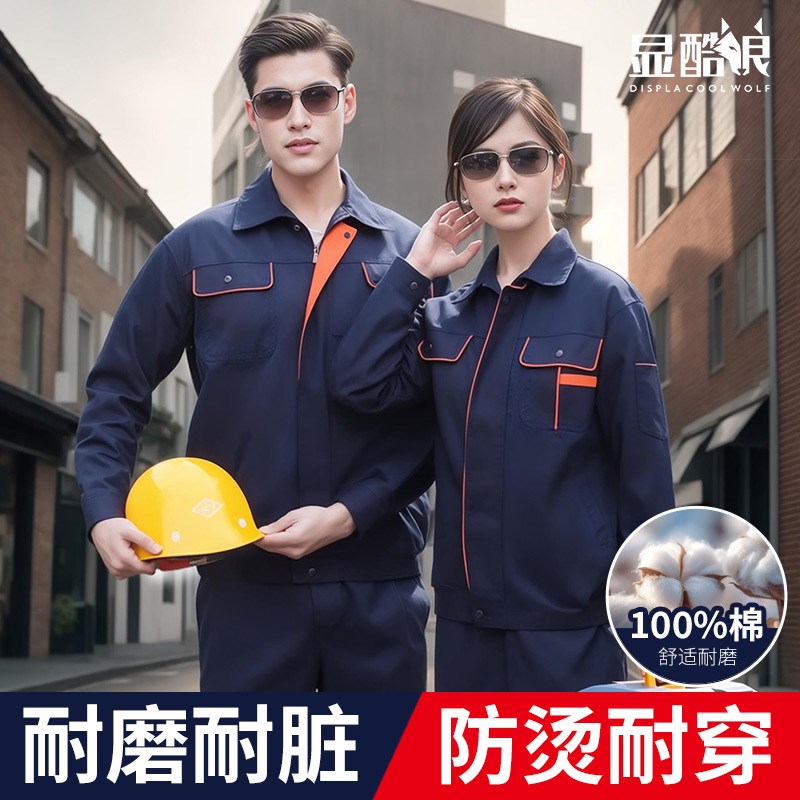 电焊工作a服套装男焊工防烫套装劳保服耐磨汽修工地服厂服定制