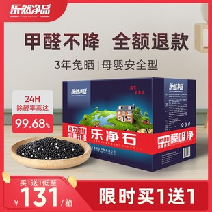 修家用F光触媒吸去甲醛剂吸附异味碳 新房除甲醛活性炭竹炭包装