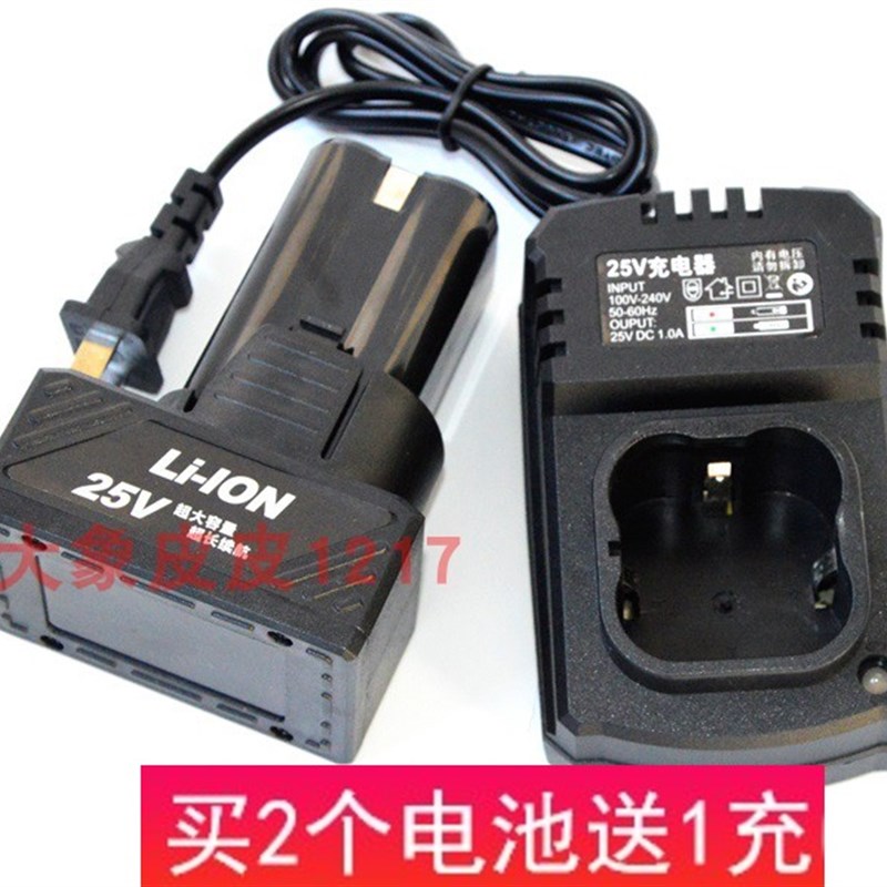 芝浦 25V 锂电池充电钻手电钻电动工具螺丝刀批 充T电器 电源 座