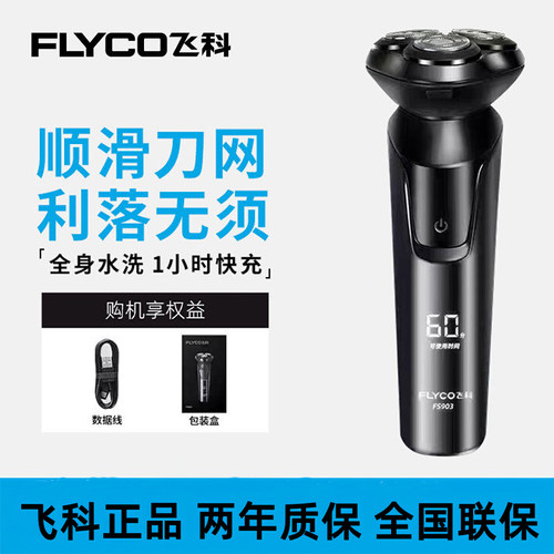 飞科剃须刀送对象七夕礼盒装贺卡