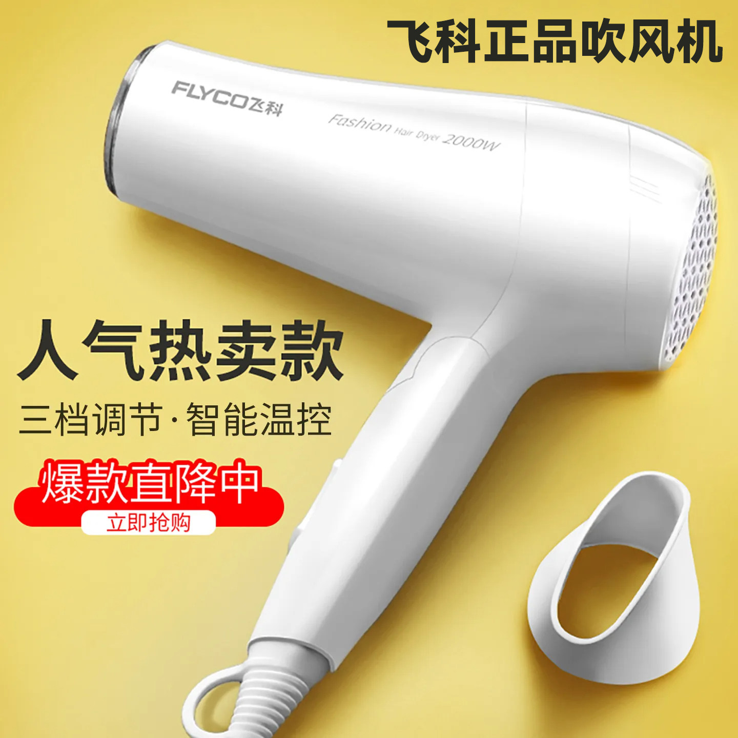 飞科博锐吹风机家用负离子护发宿舍用学生折叠大功率速干不伤发