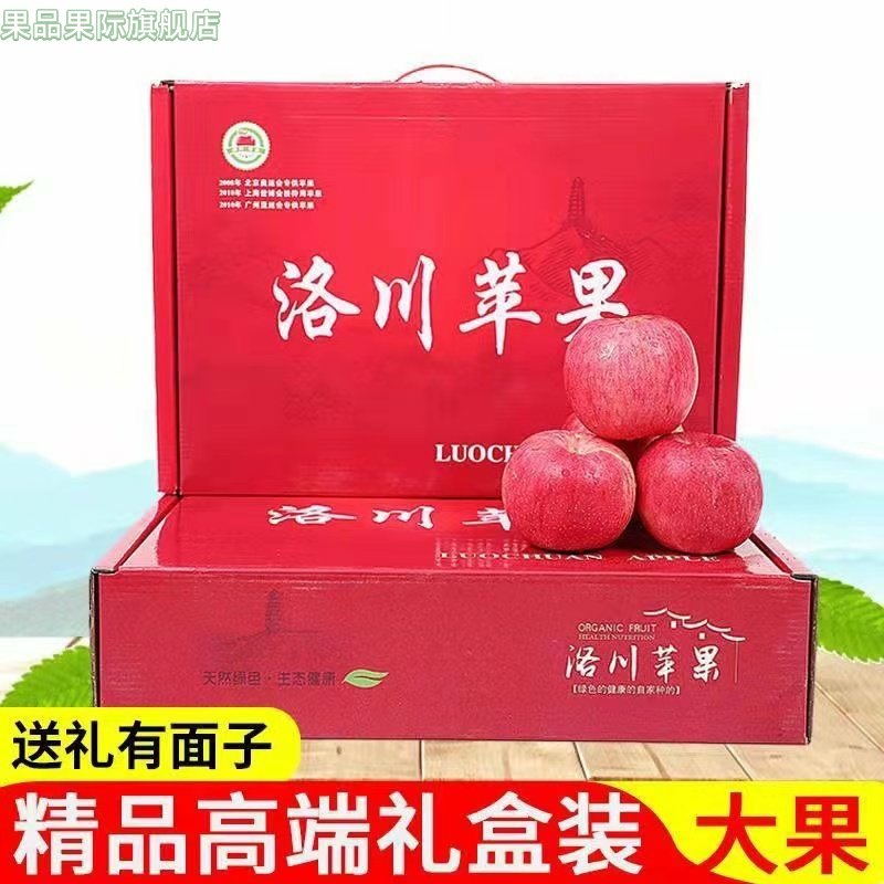 正宗陕西洛川苹果官方旗舰店青怡红富士整箱新鲜水果产地直发9斤,水产肉类/新鲜蔬果/熟食,苹果,淘宝优惠券,粉丝福利购,淘宝优惠卷