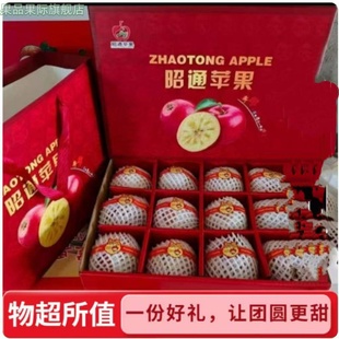 云南昭阳红苹果礼盒12颗新鲜水果昭通冰糖心苹果红富士脆甜多包邮