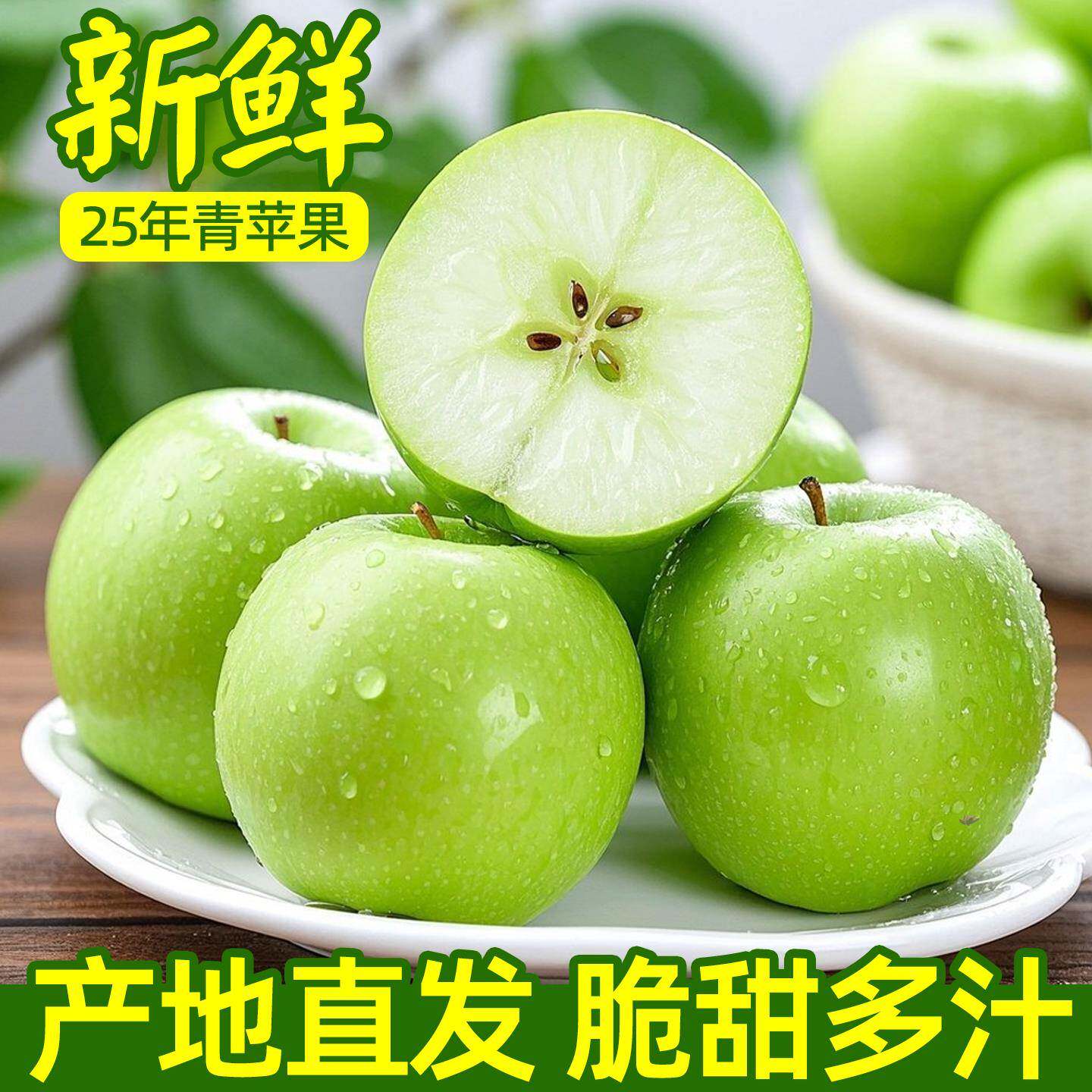 正宗山西咸阳青苹果新鲜水果甜脆孕妇时令当季应季现摘现发整箱