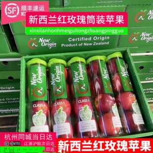 新西兰小苹果品种新鲜水当季脆甜嘎啦果整箱口5罐顺丰包邮礼盒装