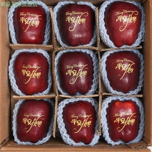 平安果苹果平安夜圣诞节印字9个送礼盒装蛇果苹果新鲜水果6个