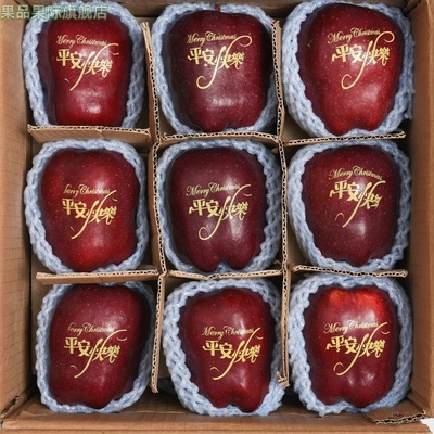 平安果苹果平安夜圣诞节印字9个送礼盒装蛇果苹果新鲜水果6个